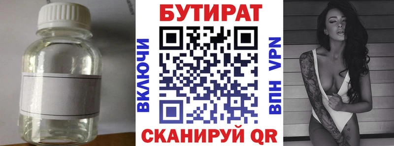 БУТИРАТ 99%  дарк нет наркотические препараты  Россошь 