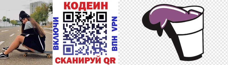 Кодеиновый сироп Lean напиток Lean (лин)  купить   Россошь 