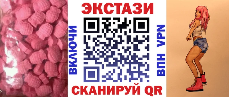 Экстази Cube  продажа наркотиков  Россошь 