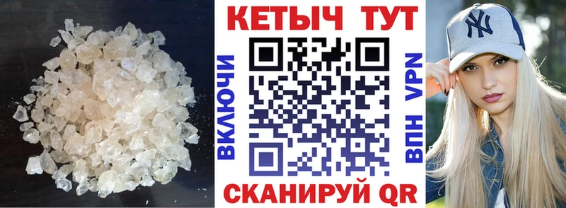 закладка  Россошь  КЕТАМИН VHQ 