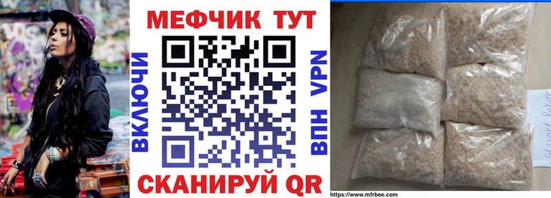 что такое наркотик Россошь МЕФ mephedrone