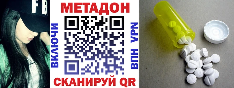 Метадон methadone  Россошь 