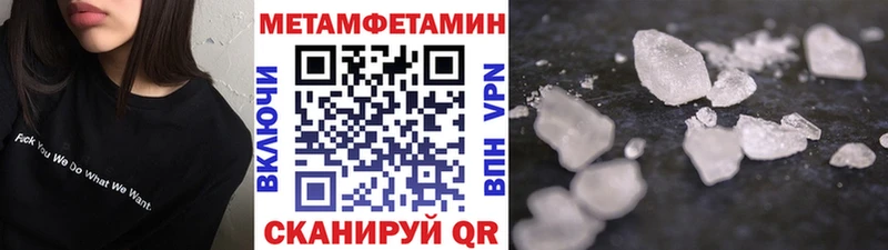 где найти наркотики  Россошь  МЕТАМФЕТАМИН пудра 