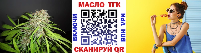 ТГК вейп с тгк  Россошь 